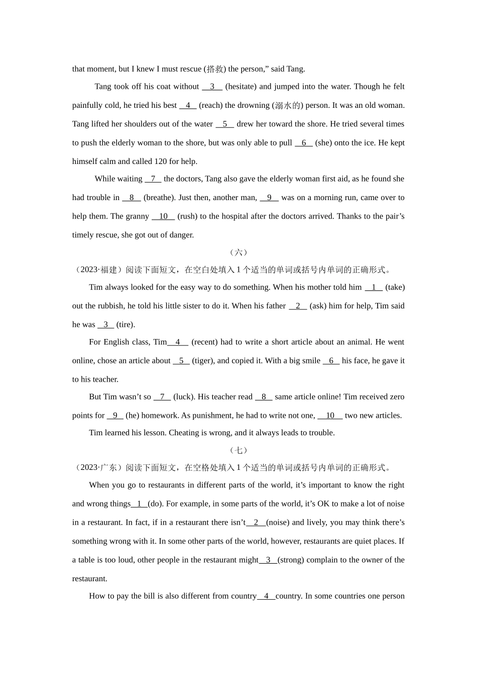 专题07语法填空（学生版）.docx_第3页