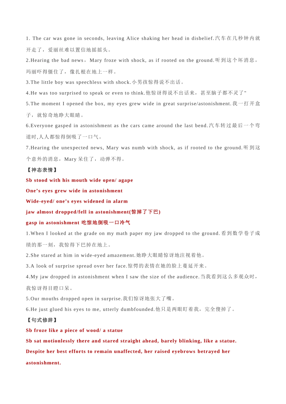 专题08   10类读后续写情绪描写(二)（全国通用） .docx_第3页