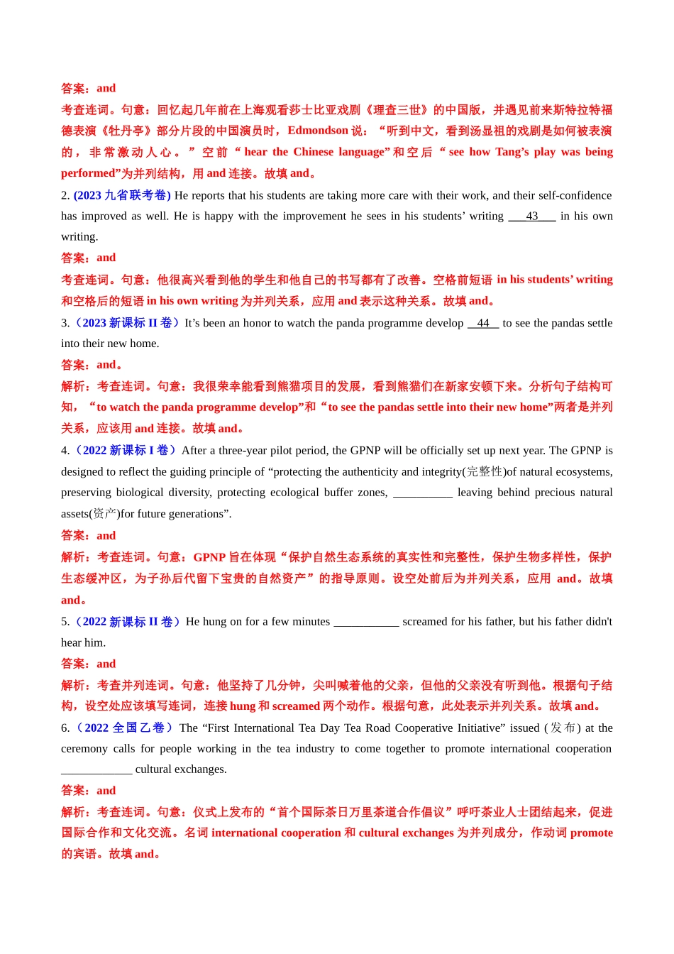 专题08  并列句和状语从句（全国通用）（解析版）.docx_第2页