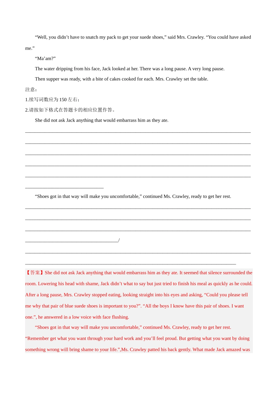 专题08  励志故事（人与社会).docx_第2页