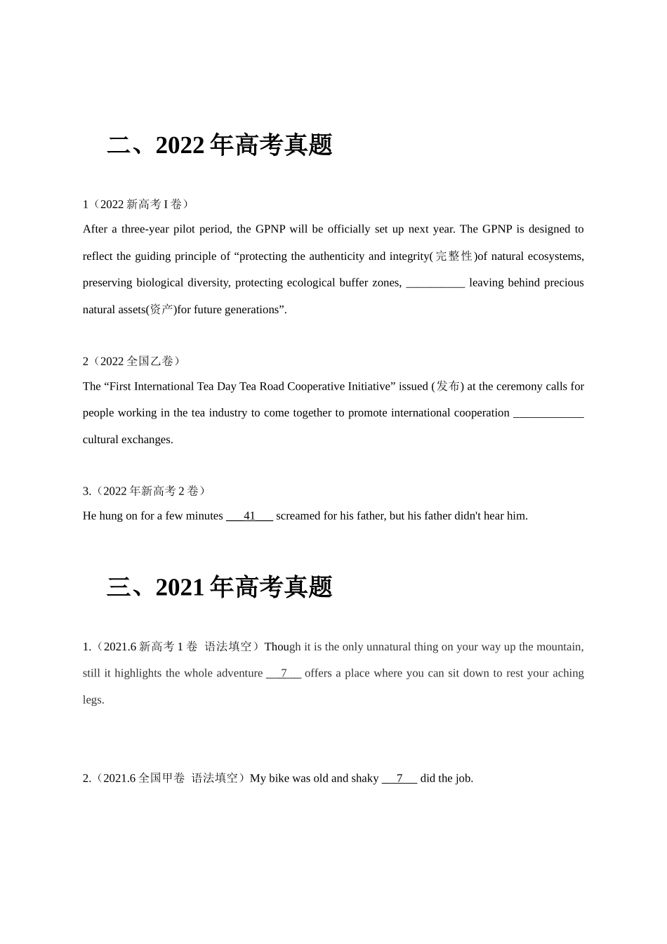 专题08 并列连词和状语从句（学生版）.docx_第2页