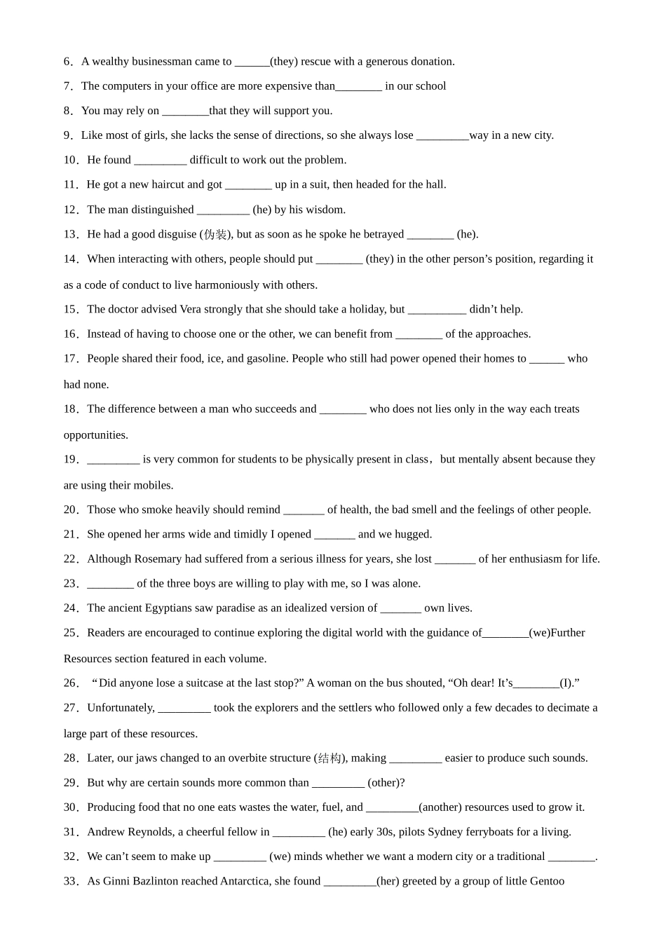 专题08 代词100题-（高考真题+名校模拟真题）.docx_第2页