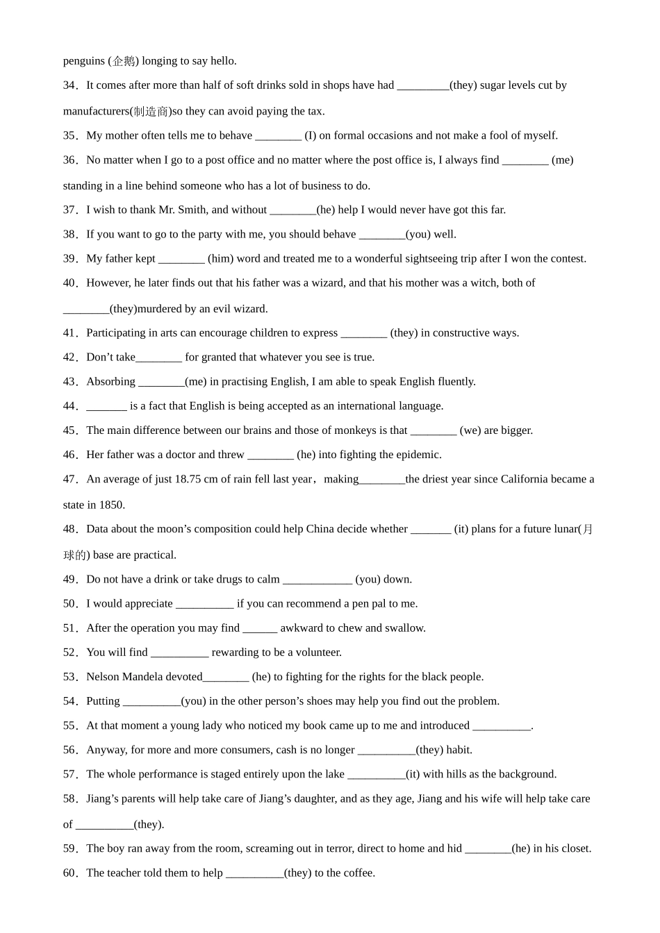 专题08 代词100题-（高考真题+名校模拟真题）.docx_第3页