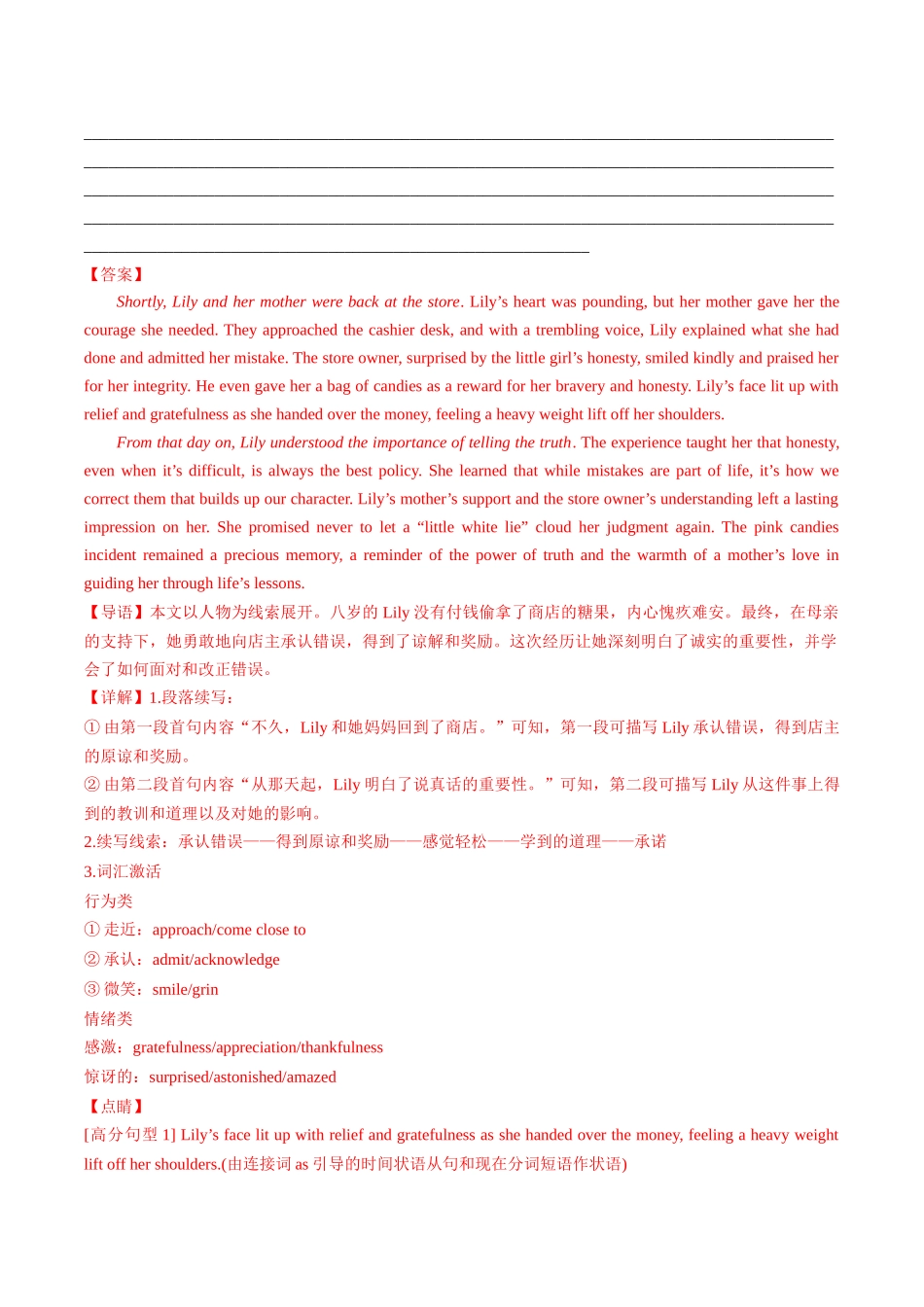 专题08 读后续写 （教师版）.docx_第2页