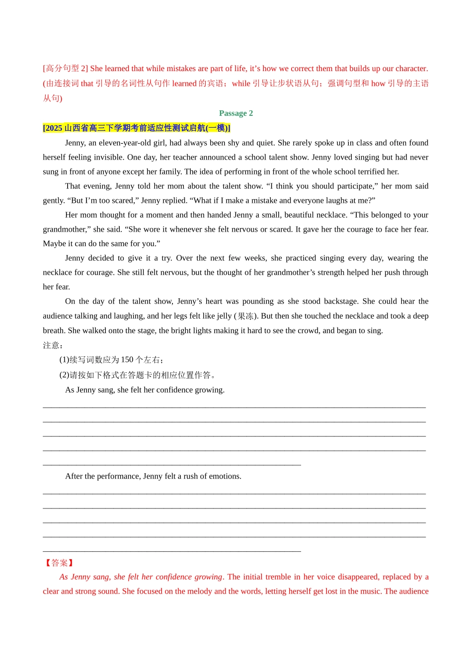 专题08 读后续写 （教师版）.docx_第3页