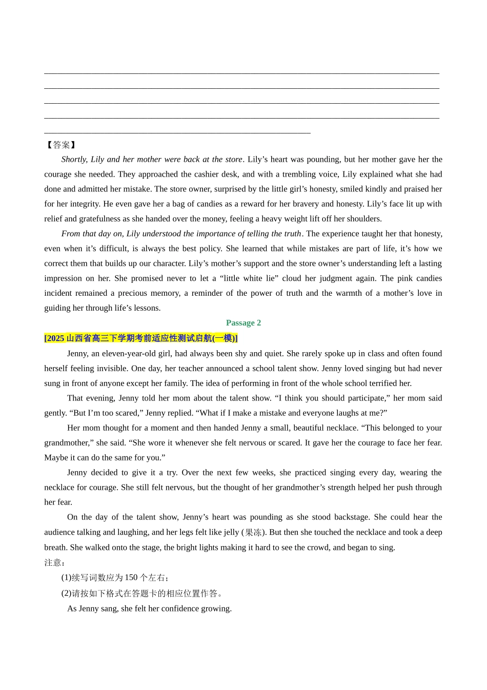 专题08 读后续写 （学生版）.docx_第2页