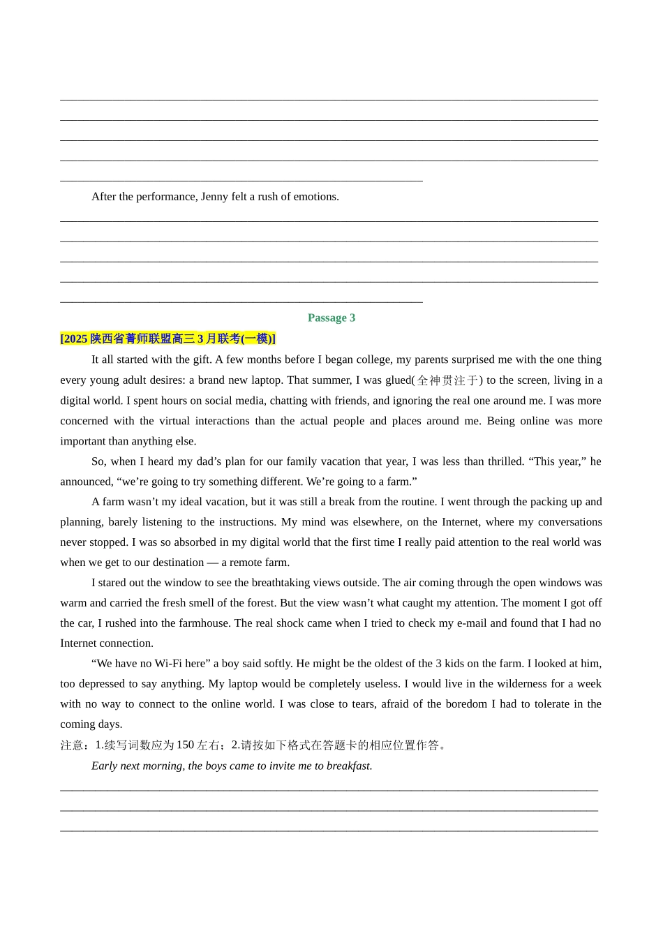 专题08 读后续写 （学生版）.docx_第3页