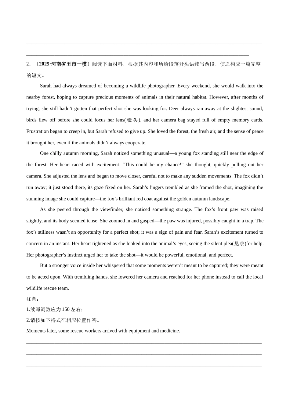 专题08 读后续写-（新高考八省）（学生版）.docx_第3页