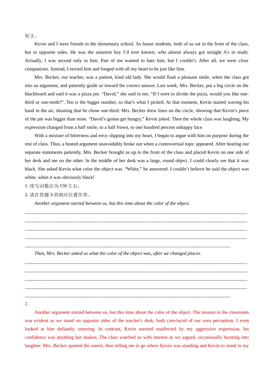 专题08 读后续写（新高考专用）（解析版）.docx_第3页