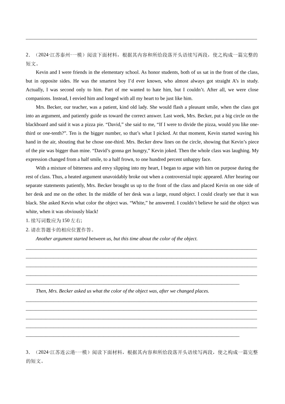 专题08 读后续写（新高考专用）（原卷版）.docx_第2页