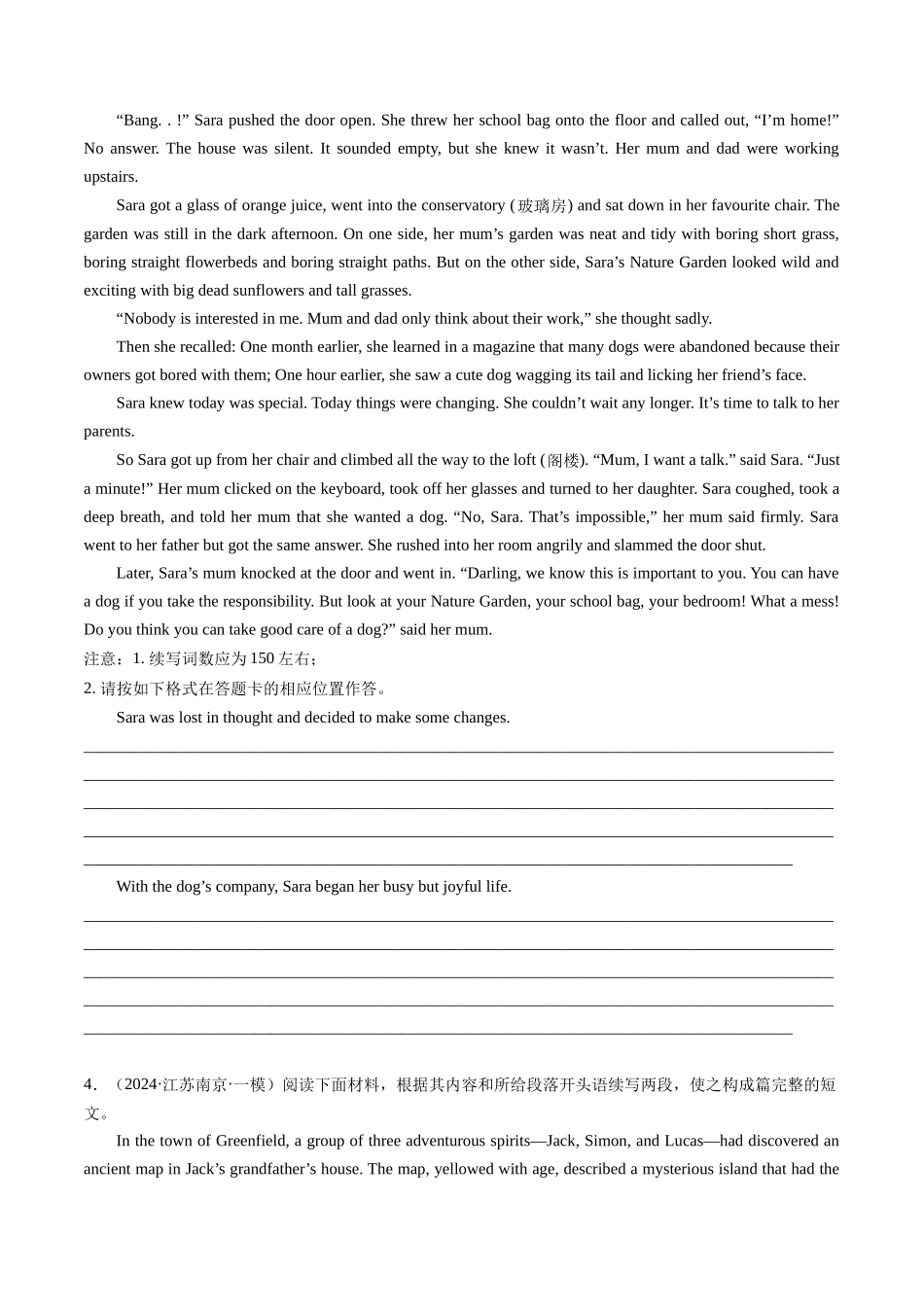 专题08 读后续写（新高考专用）（原卷版）.docx_第3页