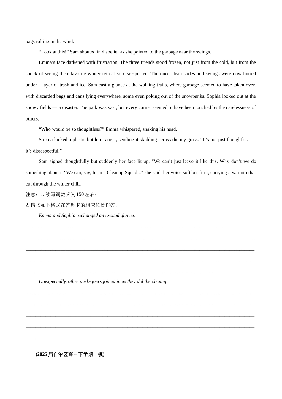 专题08 读后续写-（新黑吉辽蒙）  (学生版）.docx_第2页