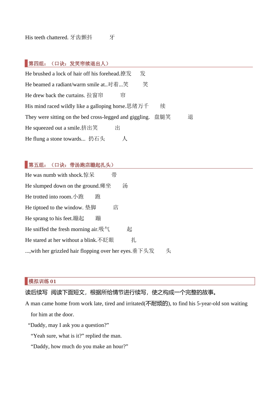 专题08 读后续写：动作分类描写（口诀速记法）（解析版）.docx_第2页