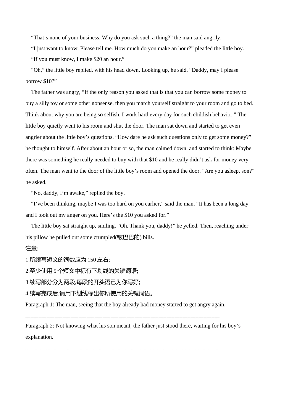 专题08 读后续写：动作分类描写（口诀速记法）（解析版）.docx_第3页