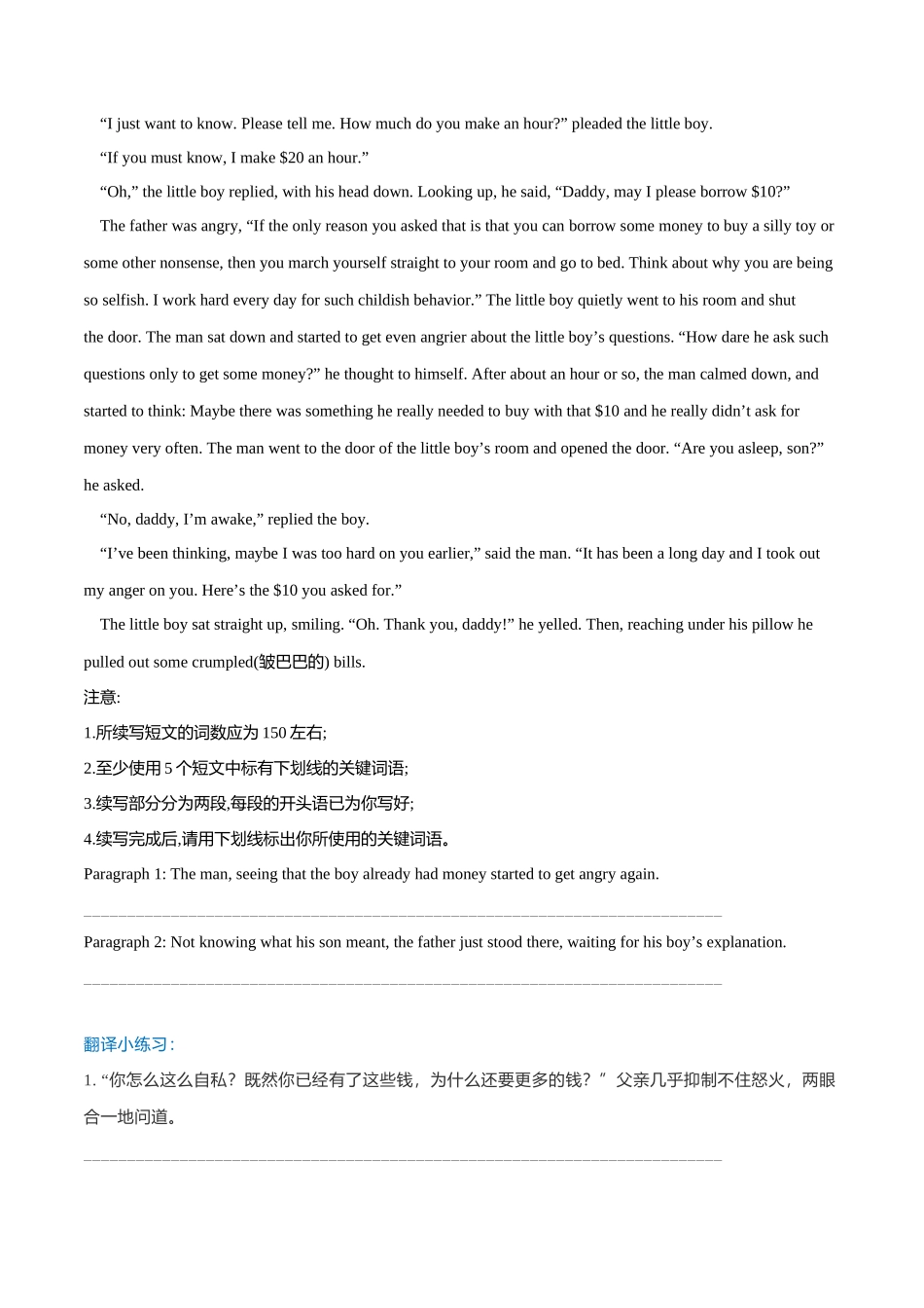 专题08 读后续写：动作分类描写（口诀速记法）（原卷版）.docx_第3页