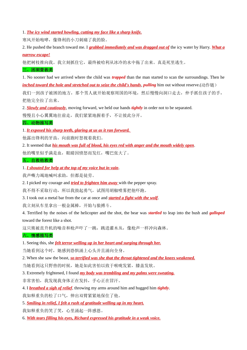 专题08 读后续写遇困脱险类话题（测试）教师版.docx_第2页