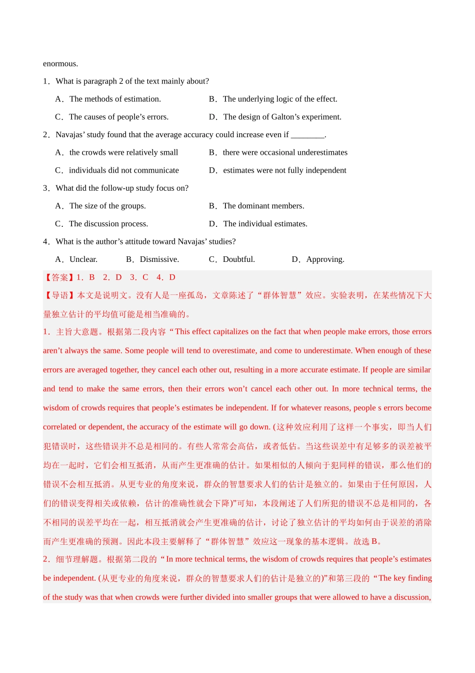 专题08 段落大意题（解析版）.docx_第2页