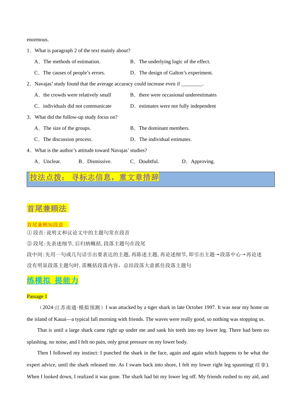 专题08 段落大意题（原卷版）.docx_第2页