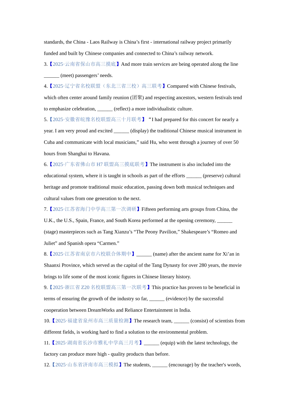 专题08 非谓语动词（专项练习）---高中英语重点语法思维导图（原卷版）.docx_第2页