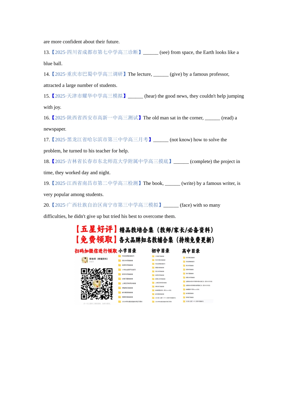 专题08 非谓语动词（专项练习）---高中英语重点语法思维导图（原卷版）.docx_第3页