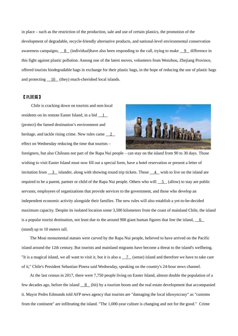 专题08 环境保护-高考英语时文阅读之语法填空专项训练（原卷版）.docx_第2页