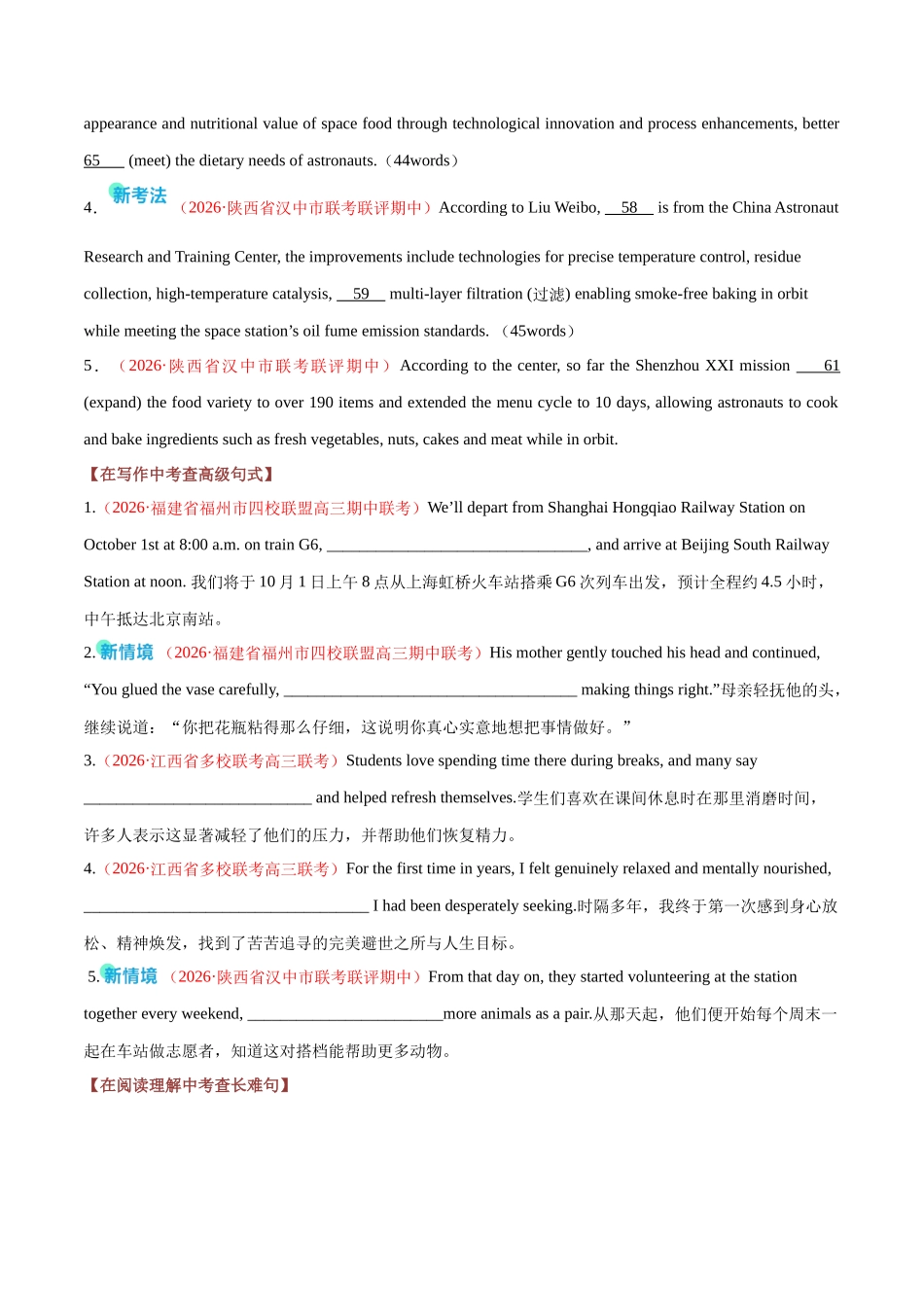 专题08 简单句、句子成分和基本句型（专题专练）（全国通用）（学生版）.docx_第2页