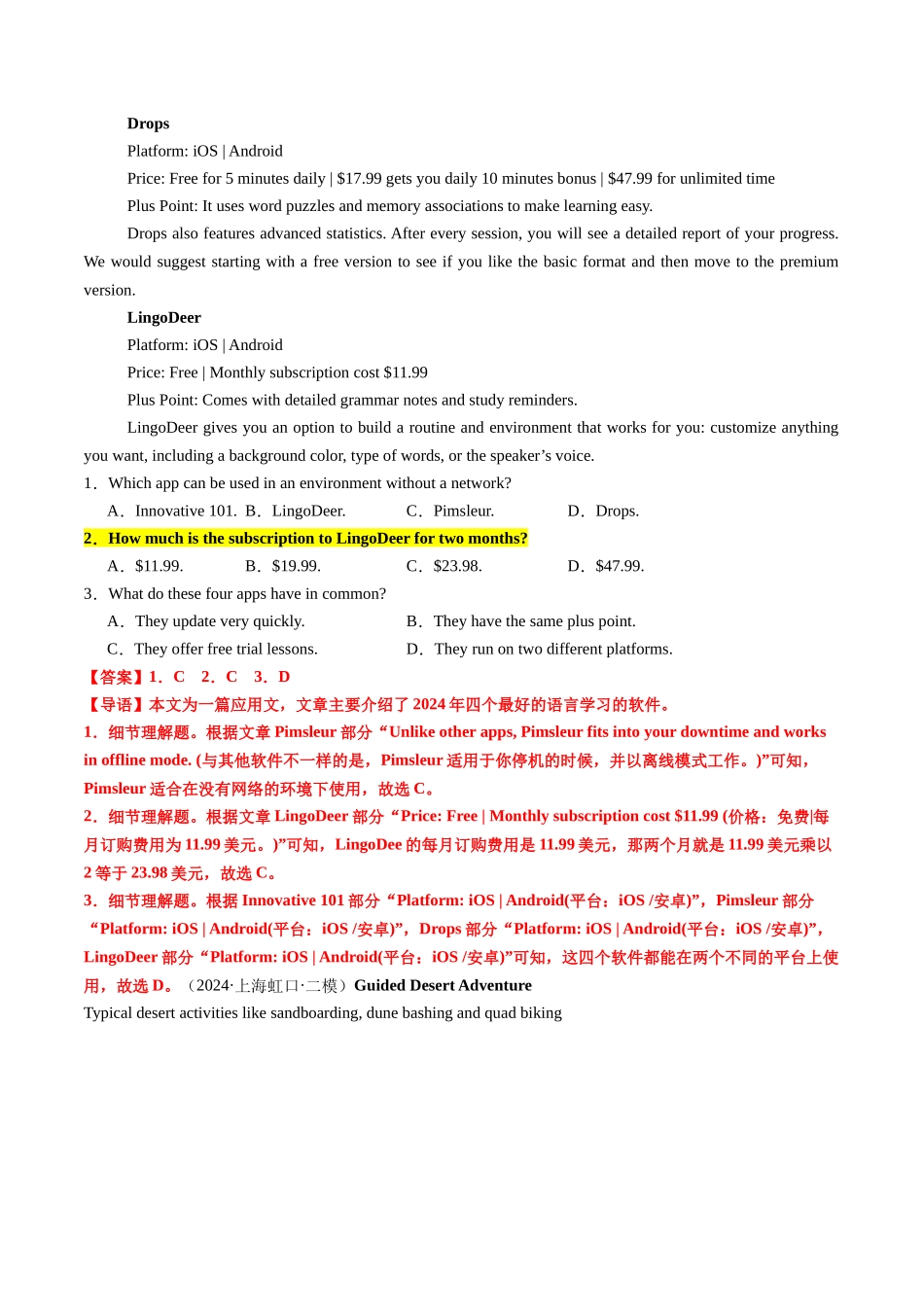 专题08 考前必做阅读理解难点突破3（名师点津+精准押题）解析版.docx_第3页