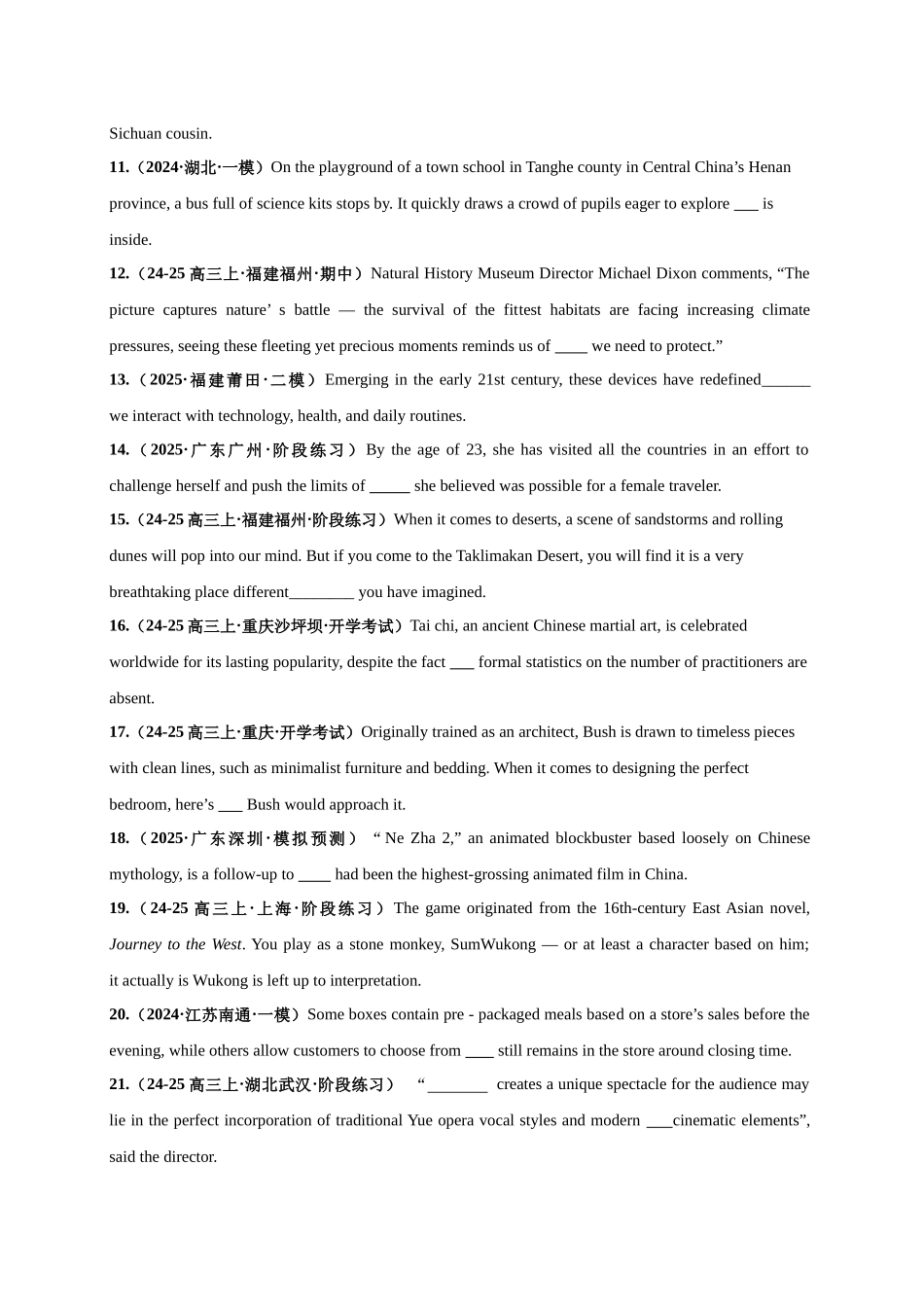 专题08 名词性从句必刷题（学生版）.docx_第3页