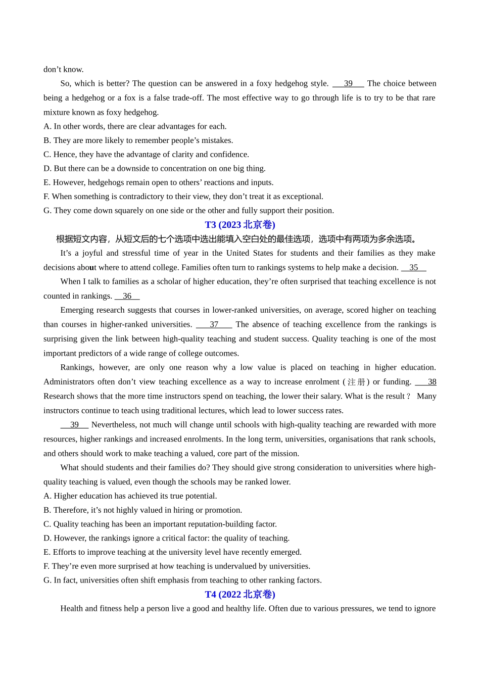 专题08 七选五--北京卷 浙江卷10年真题(知识清单)(学生版).docx_第3页