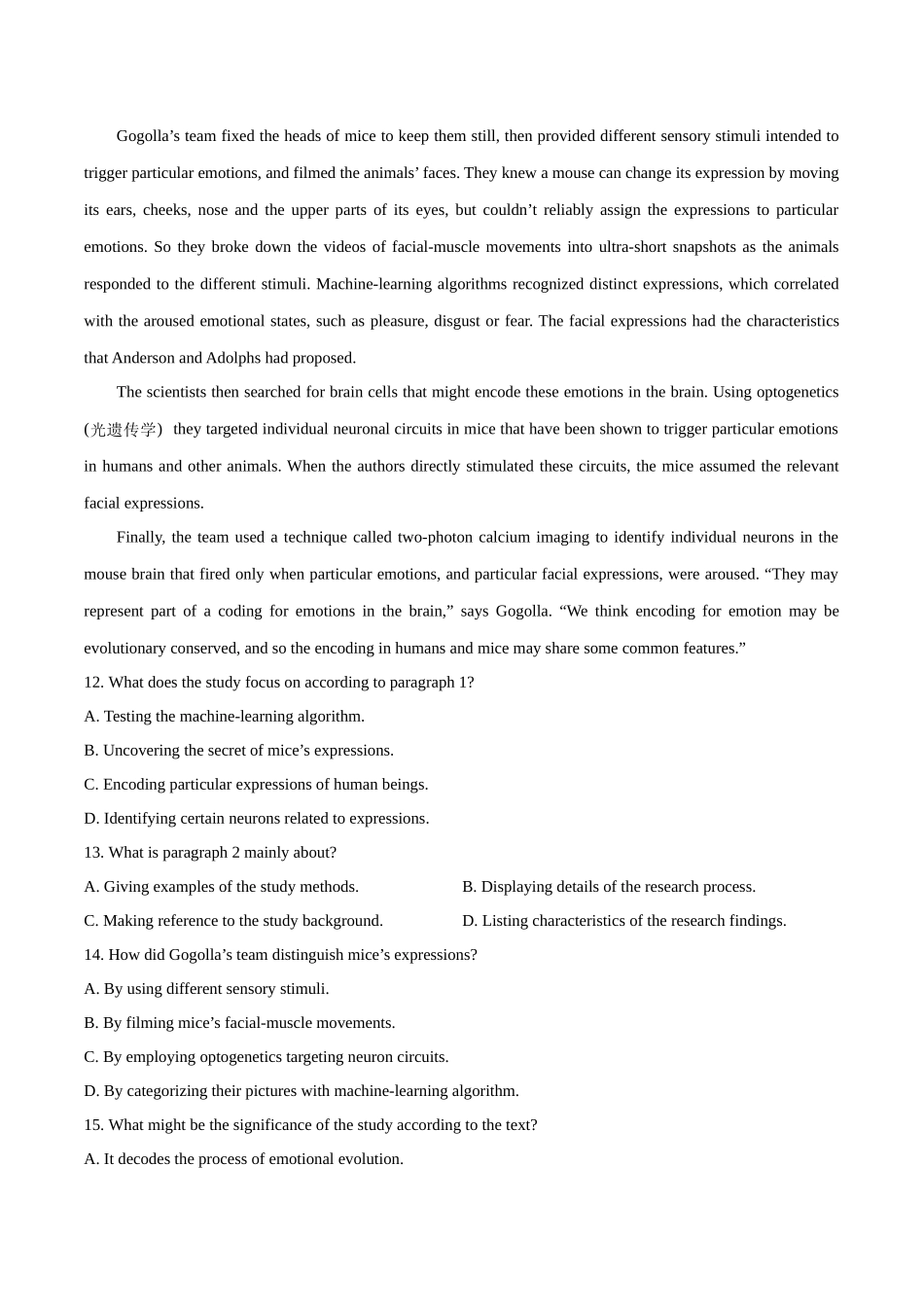 专题08 说明文阅读-（湖南专用）（学生版） .docx_第3页