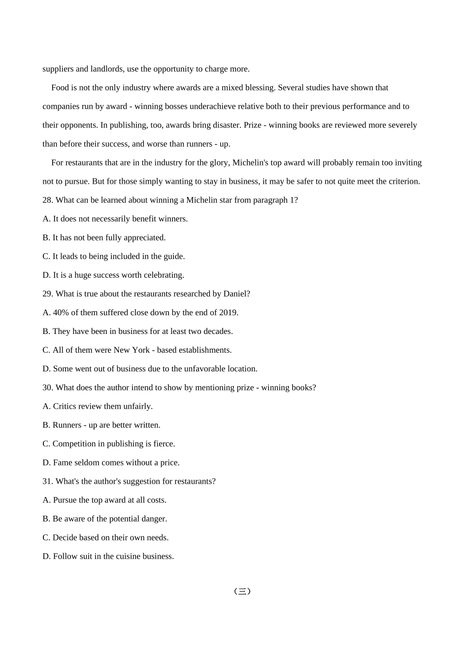 专题08 说明文阅读-（学生版） .docx_第3页