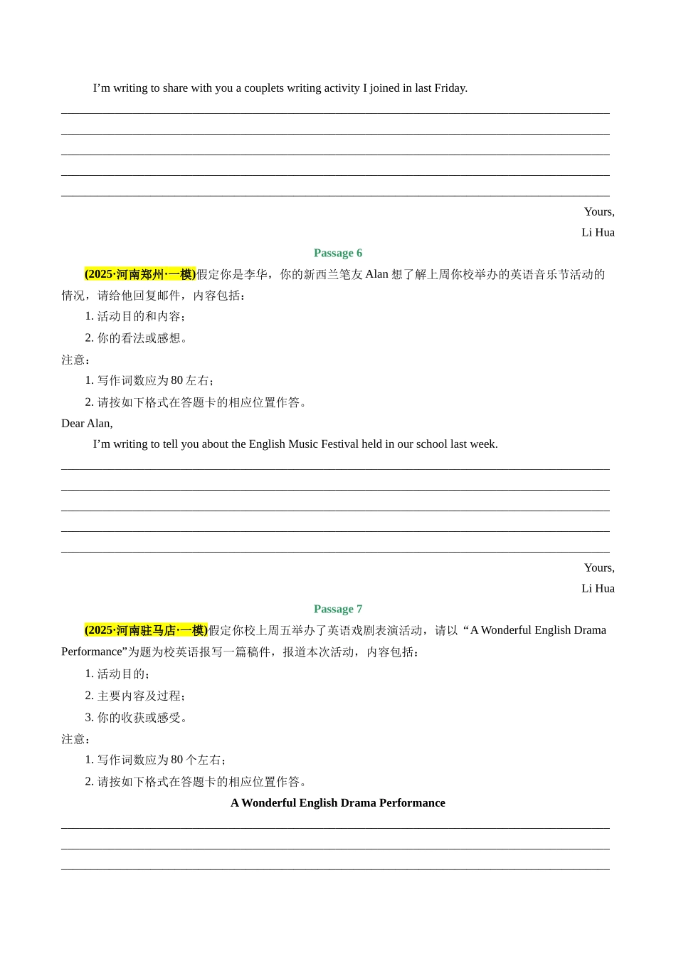 专题08 应用文写作(学生版).docx_第3页