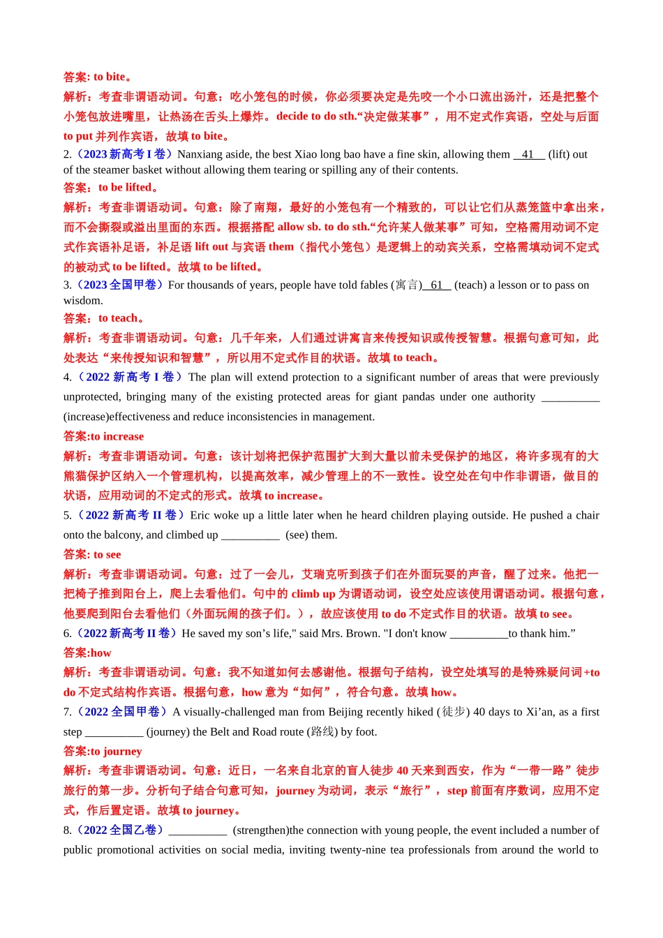 专题08 语法填空不定式100题（精练） -2024年高考英语一轮复习知识清单（全国通用）解析版.docx_第3页