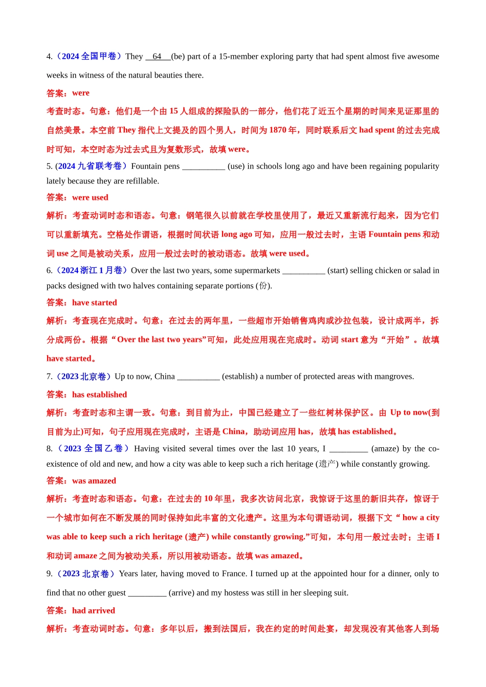 专题08 语法填空主谓一致100题（练案） 学生版.docx_第3页