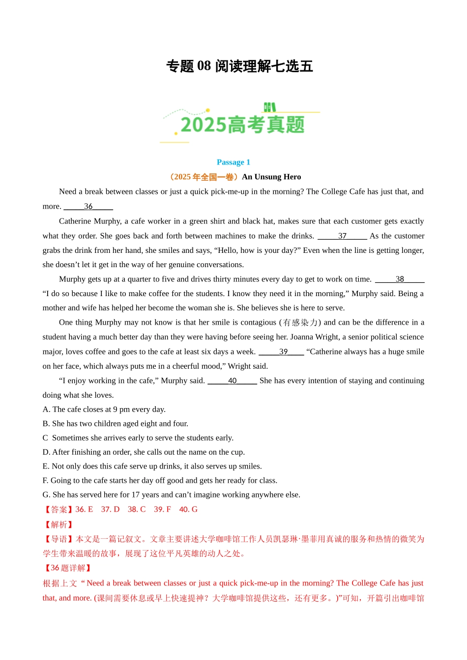 专题08 阅读理解七选五（全国通用）（教师版）.docx_第1页