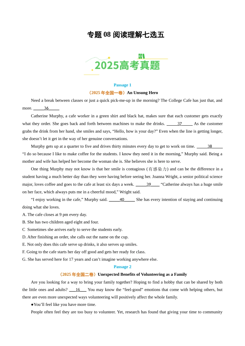专题08 阅读理解七选五（全国通用）（学生版）.docx_第1页