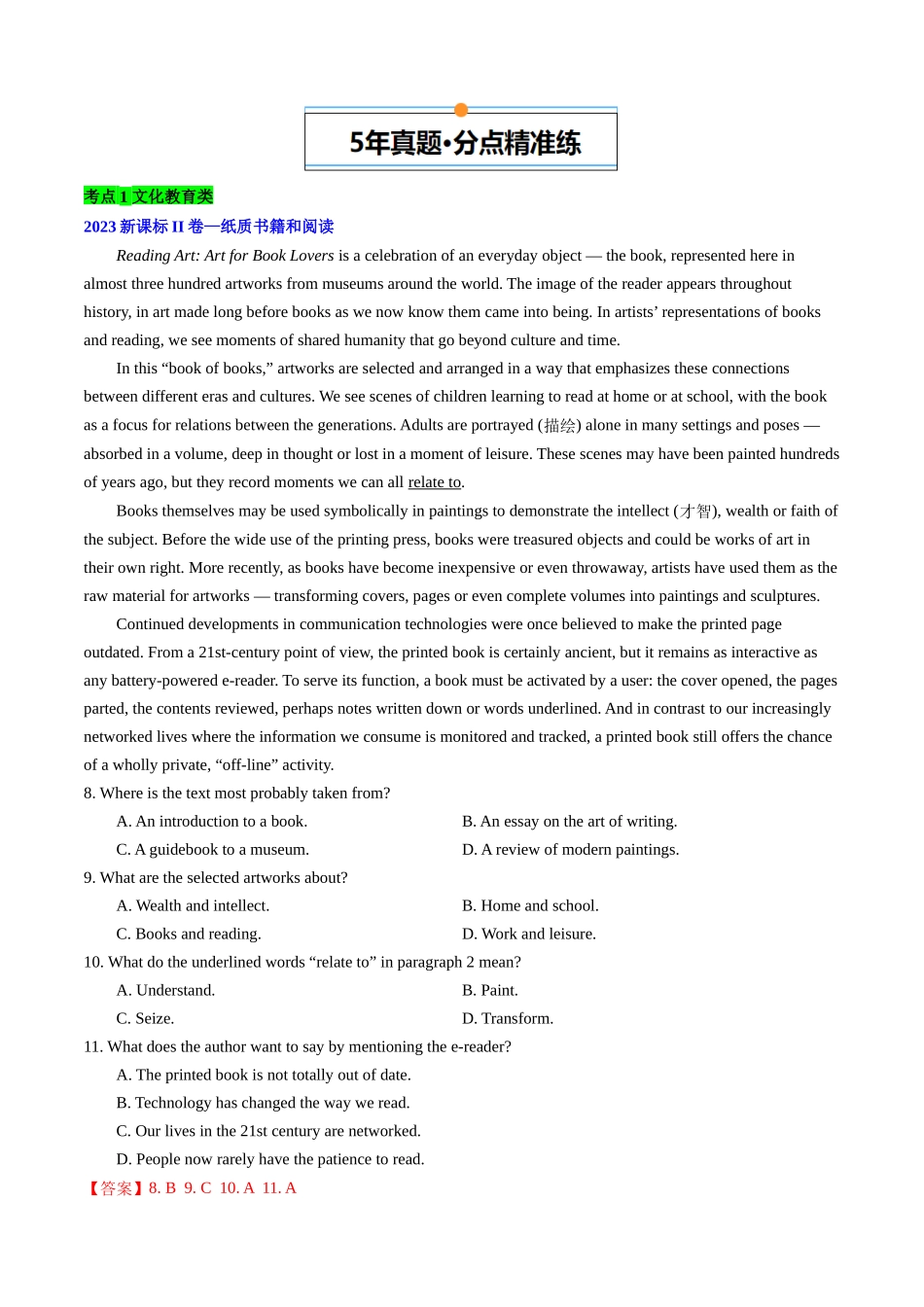 专题08 阅读理解说明文(新高考专用)(解析版).docx_第2页