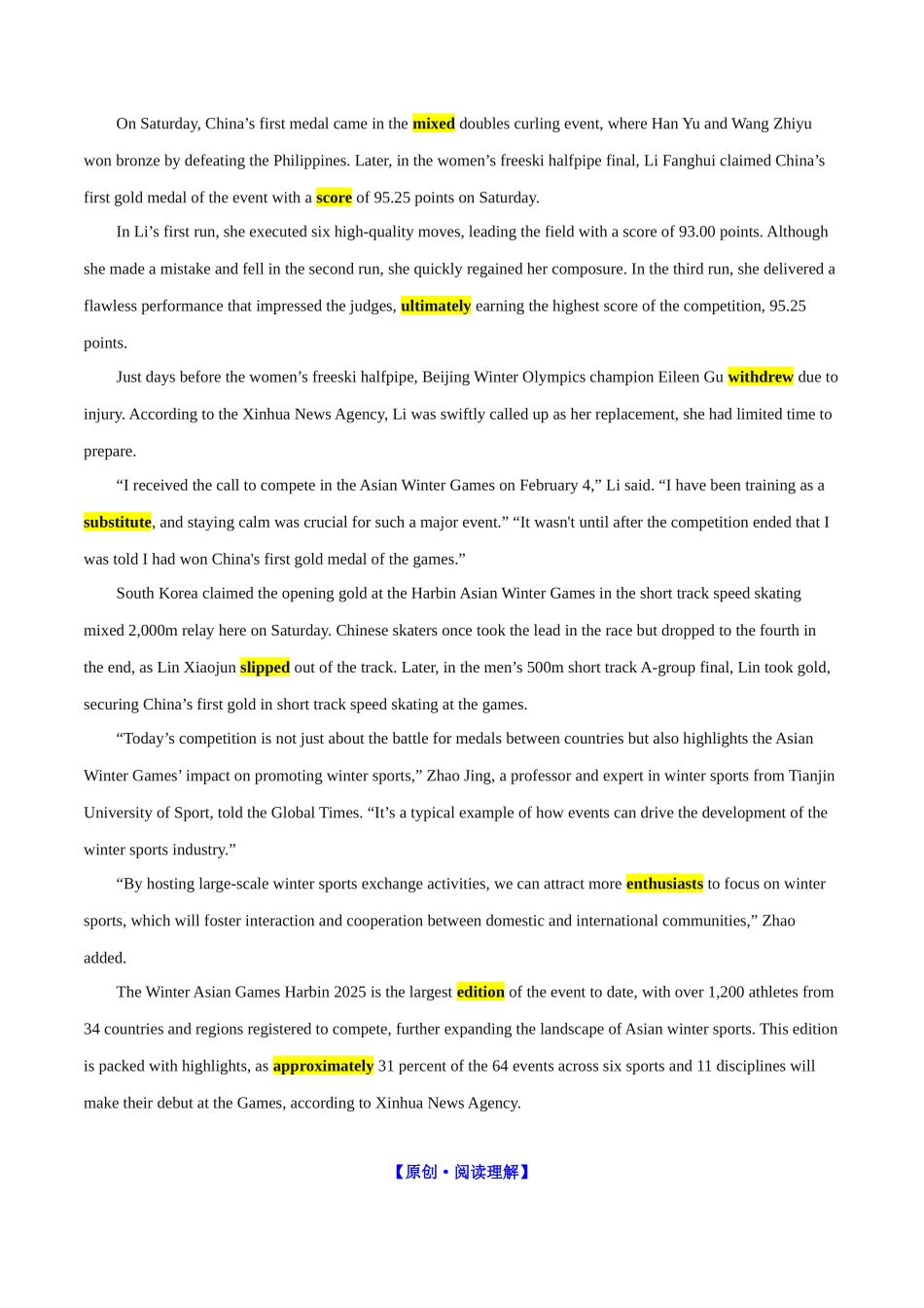 专题08 中国登顶2025哈尔滨冬运会榜首（教师版）-8页.docx_第2页