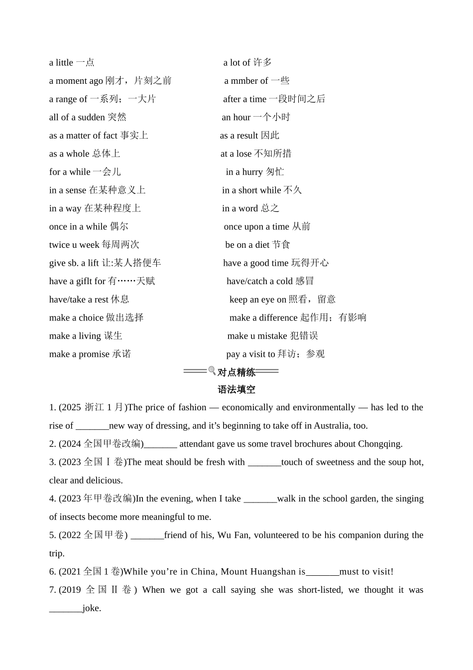 专题08. 冠词-6页.docx_第2页