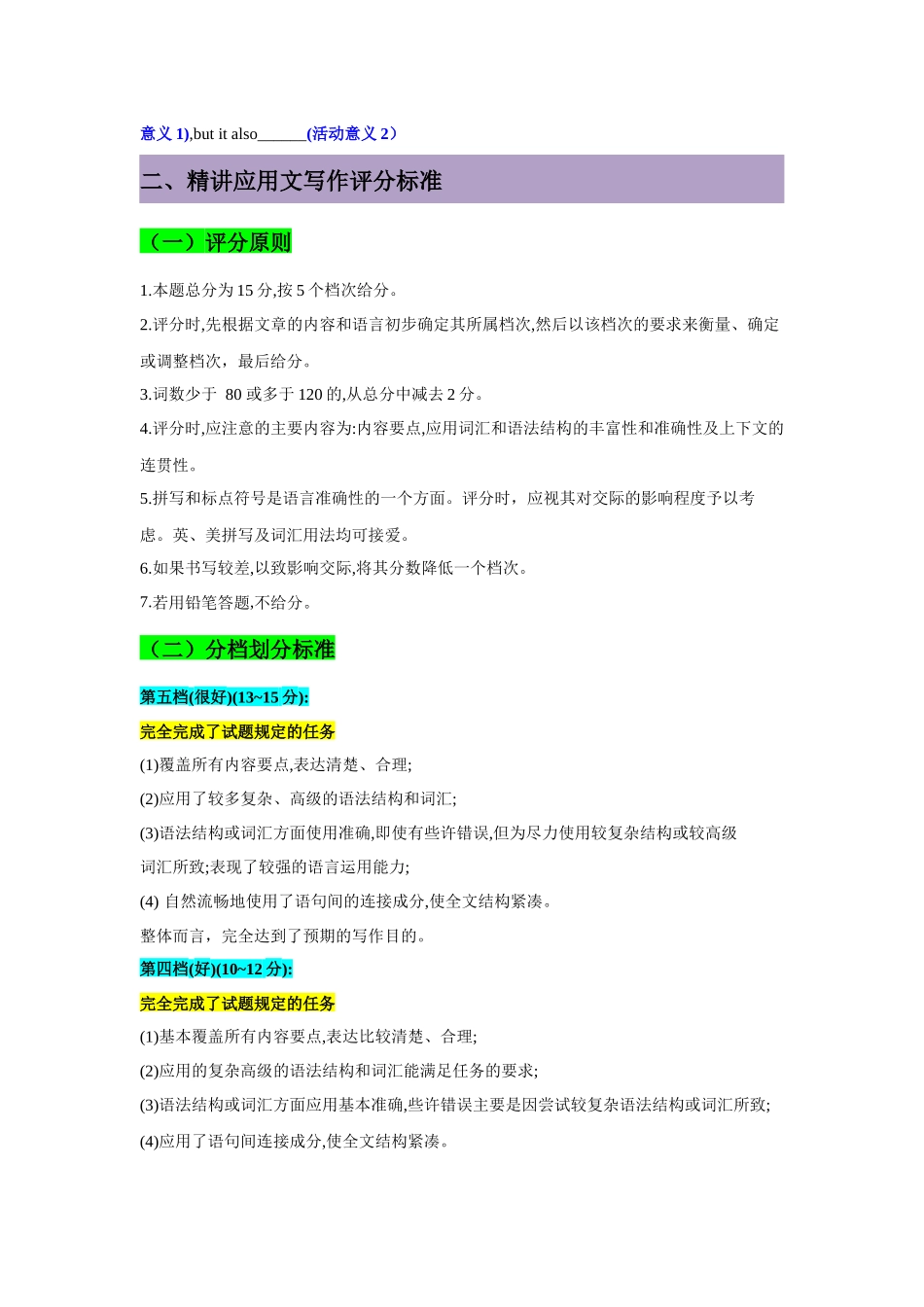 专题08高考英语非书信体（三）报道精讲巧练-原卷版.docx_第3页