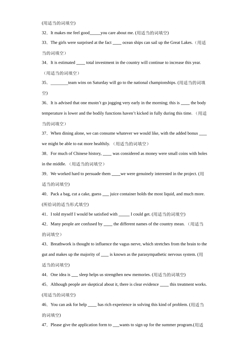 专题09  名词性从句（原卷版）.docx_第3页