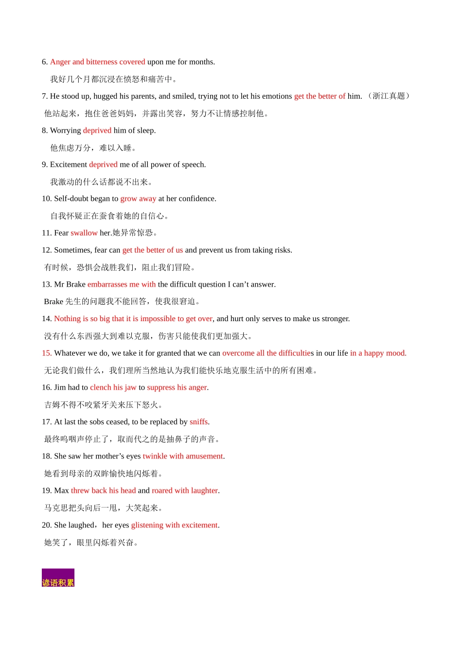 专题09 情感与态度(读后续写话题之人与自我 )-(解析版).docx_第3页