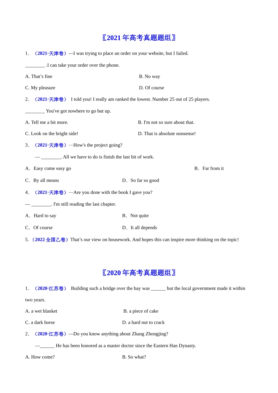 专题09  特殊句式和情景交际-学易金卷：五年（2019-2023）高考英语真题分项汇编（学生版）.docx_第2页