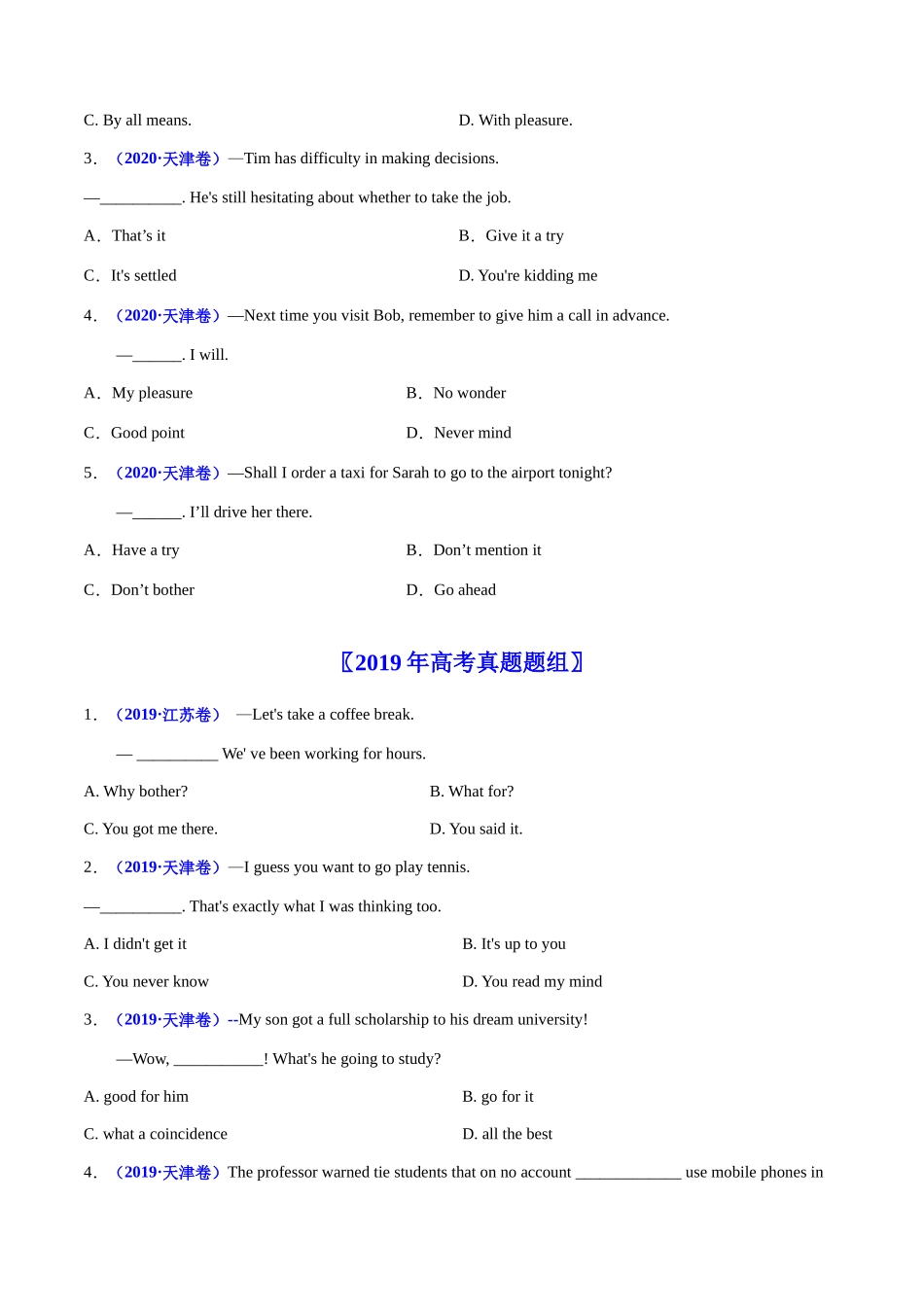 专题09  特殊句式和情景交际-学易金卷：五年（2019-2023）高考英语真题分项汇编（学生版）.docx_第3页