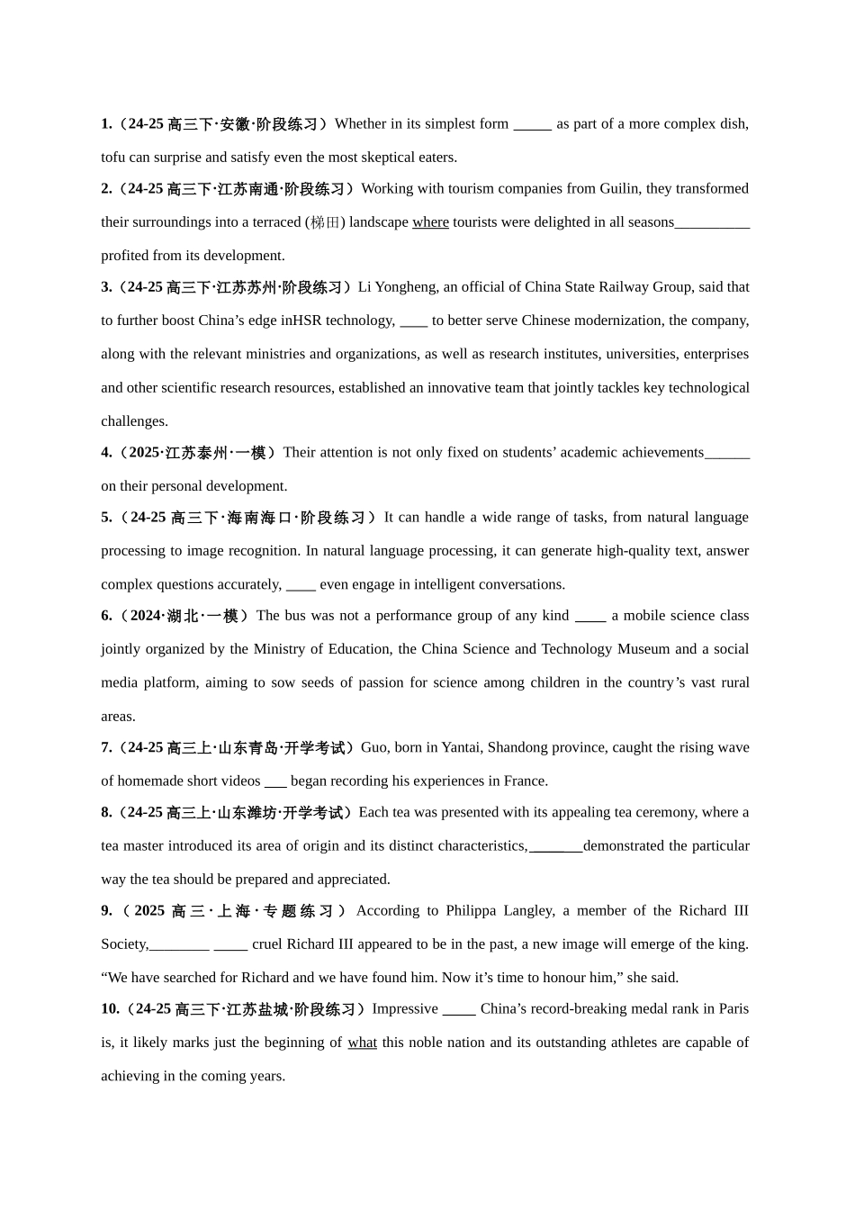 专题09 并列句和状语从句必刷题(学生版).docx_第3页