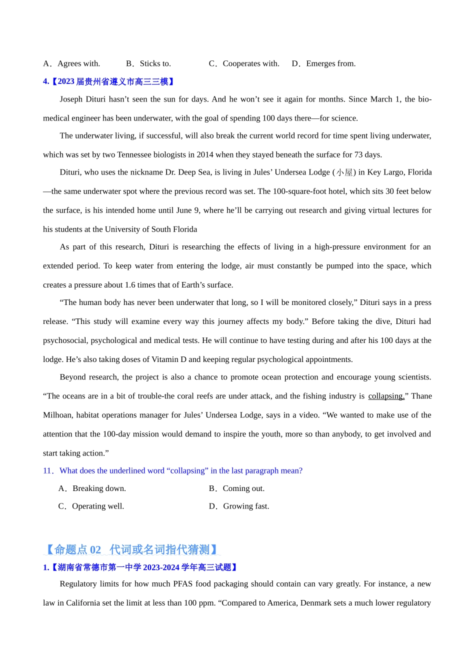 专题09 词义猜测题（分层练）(原卷版)-（新高考专用）.docx_第3页