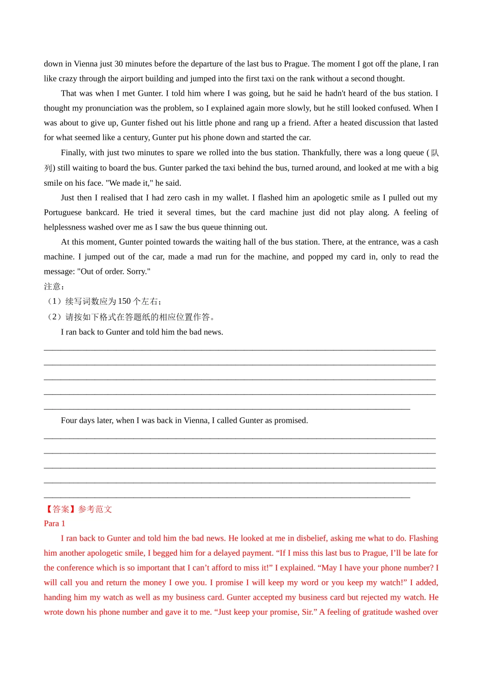 专题09 读后续写 （新高考通用）（解析版）.docx_第3页