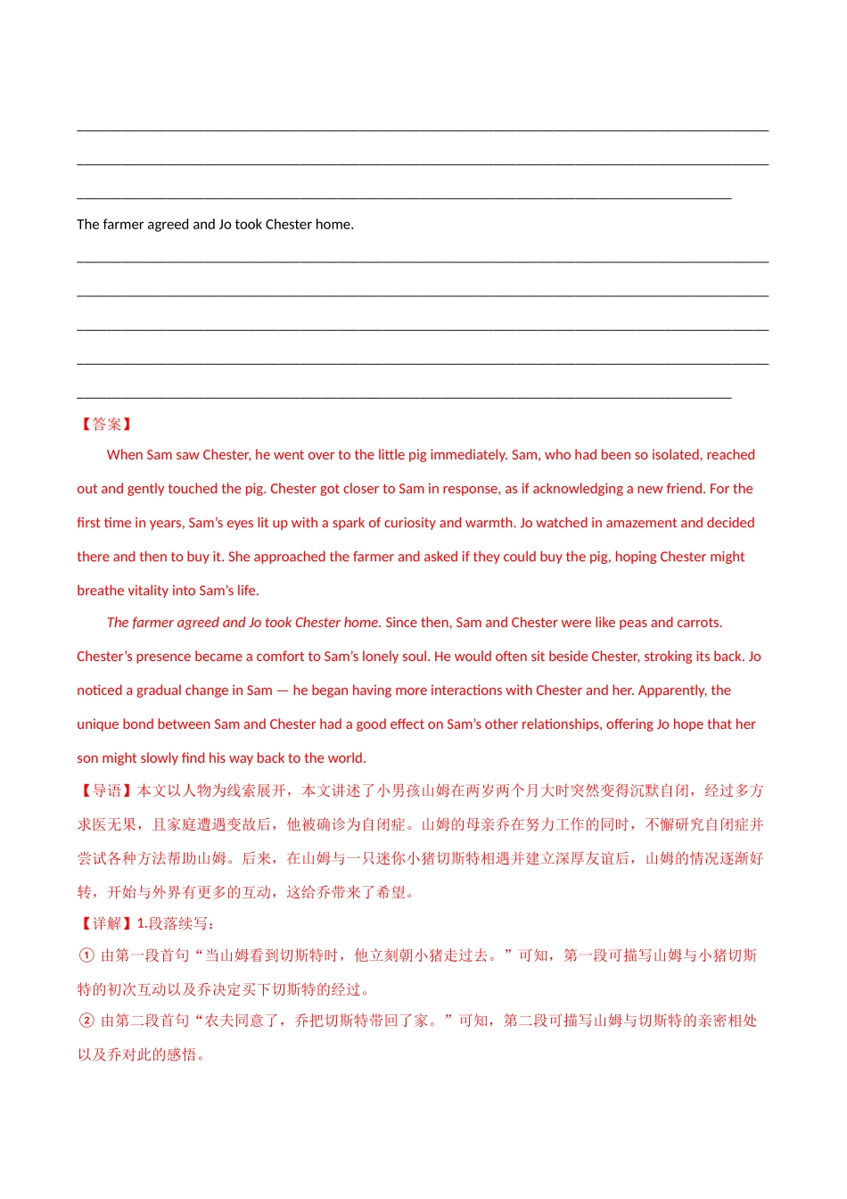 专题09 读后续写（教师版）.docx_第2页