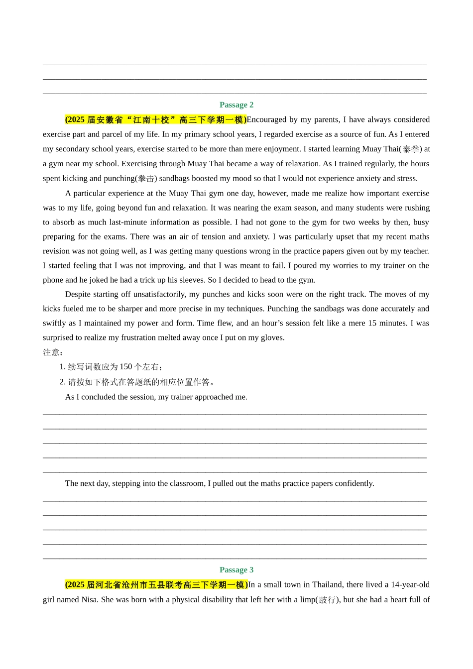 专题09 读后续写(学生版).docx_第2页