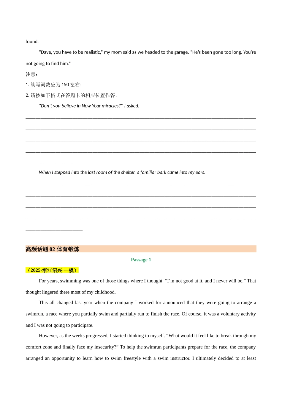 专题09 读后续写（学生版）.docx_第3页